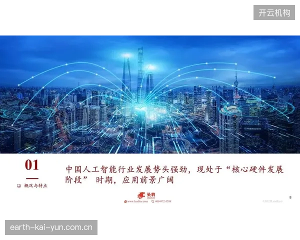 智能剪辑系统规模化应用 重塑赛事内容生产节奏