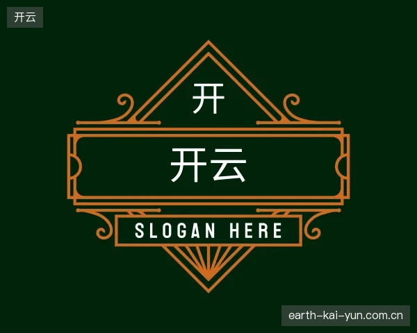 发现开云机构